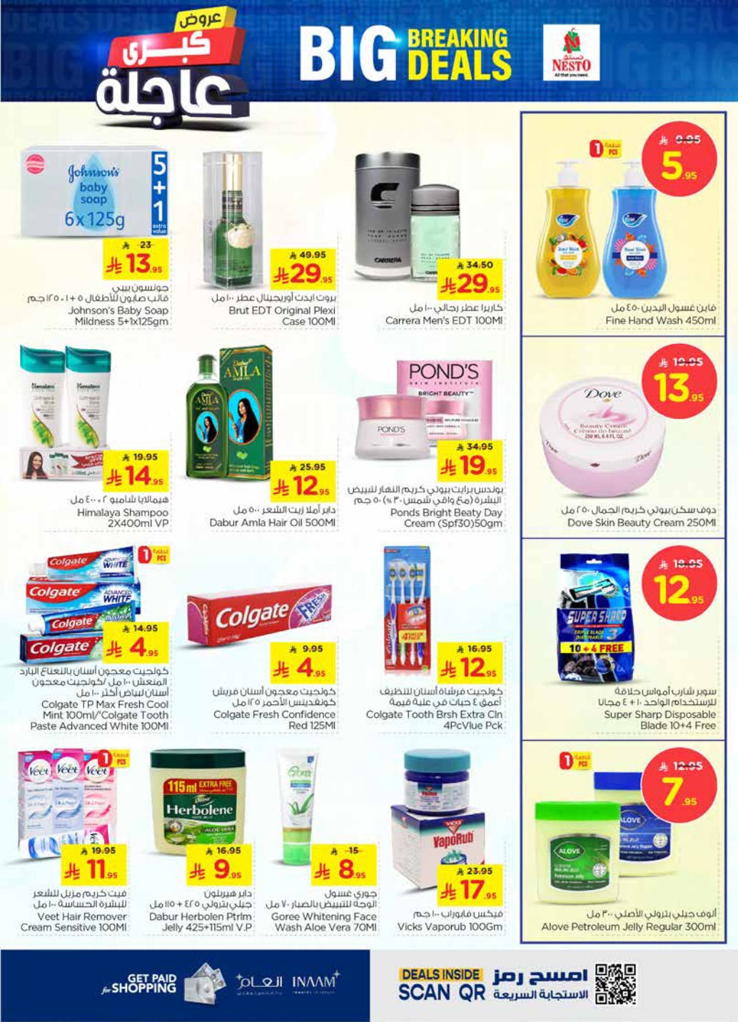 nesto offers from 7may to 13may 2025 عروض نستو من 7 مايو حتى 13 مايو 2025 صفحة رقم 13